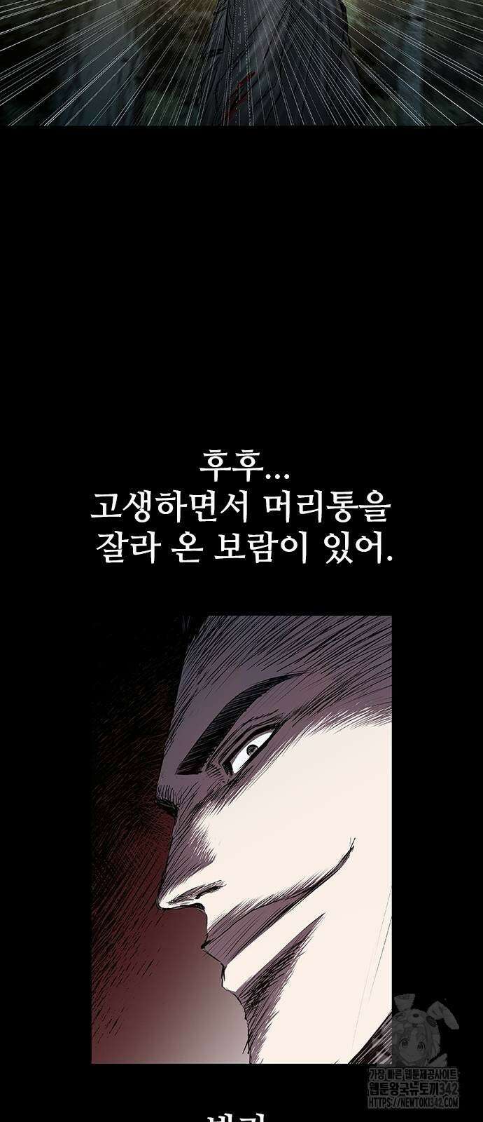 캐슬2:만인지상 60화 2