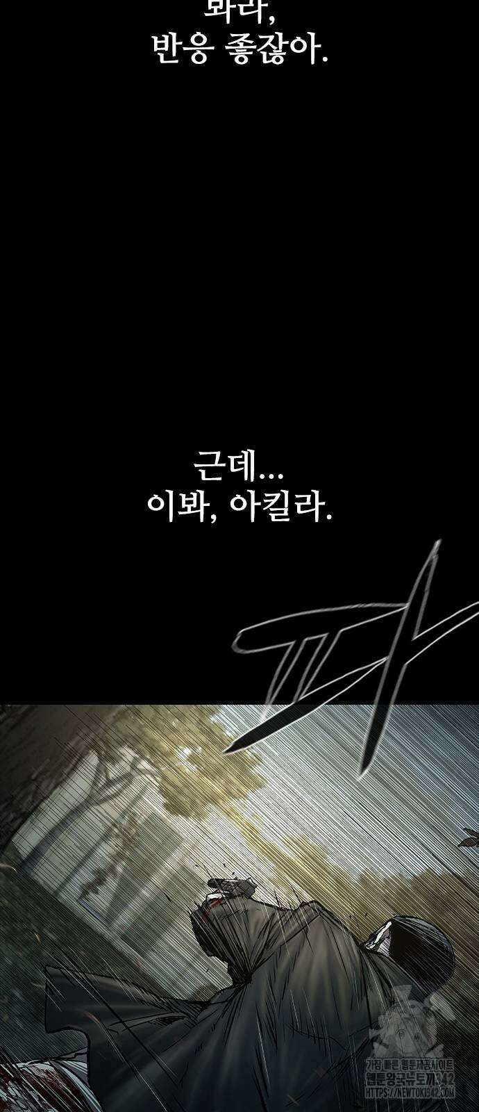 캐슬2:만인지상 60화 3