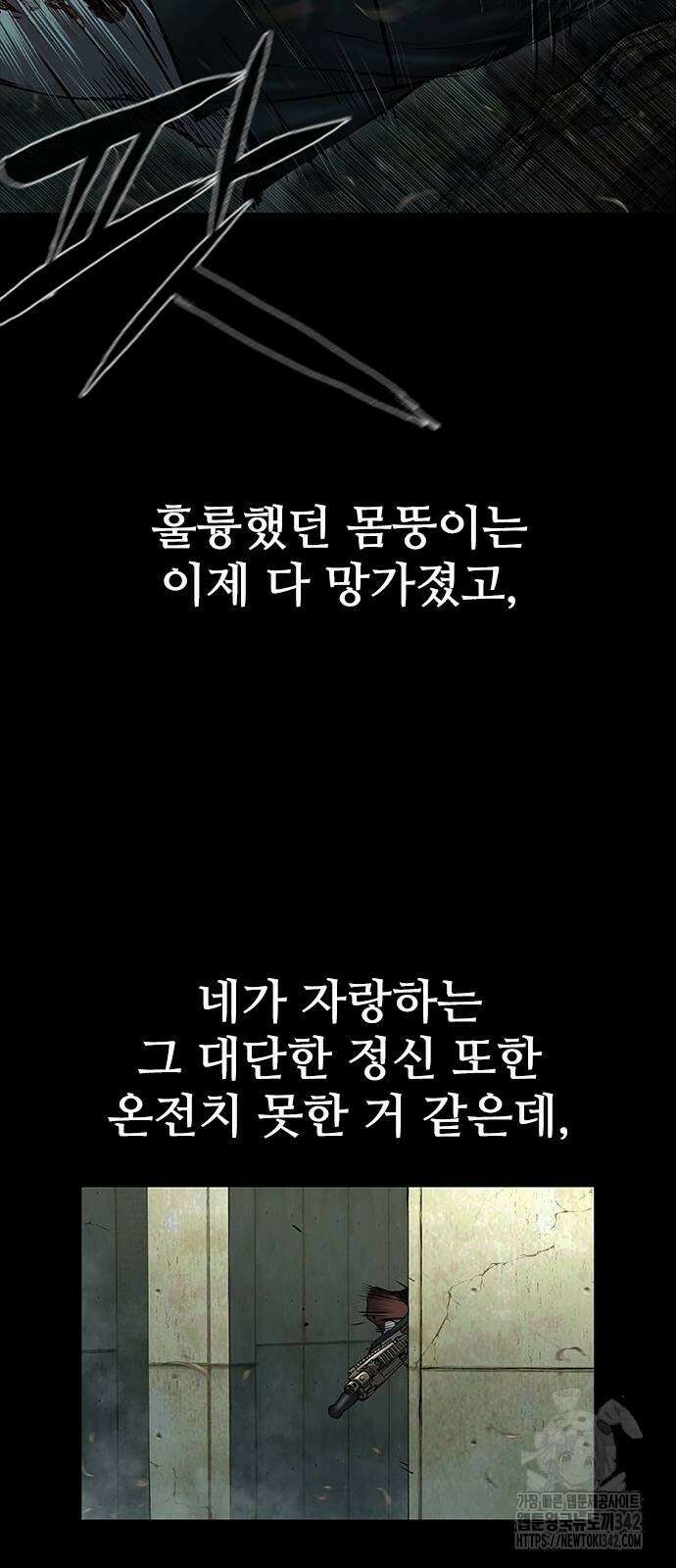 캐슬2:만인지상 60화 4