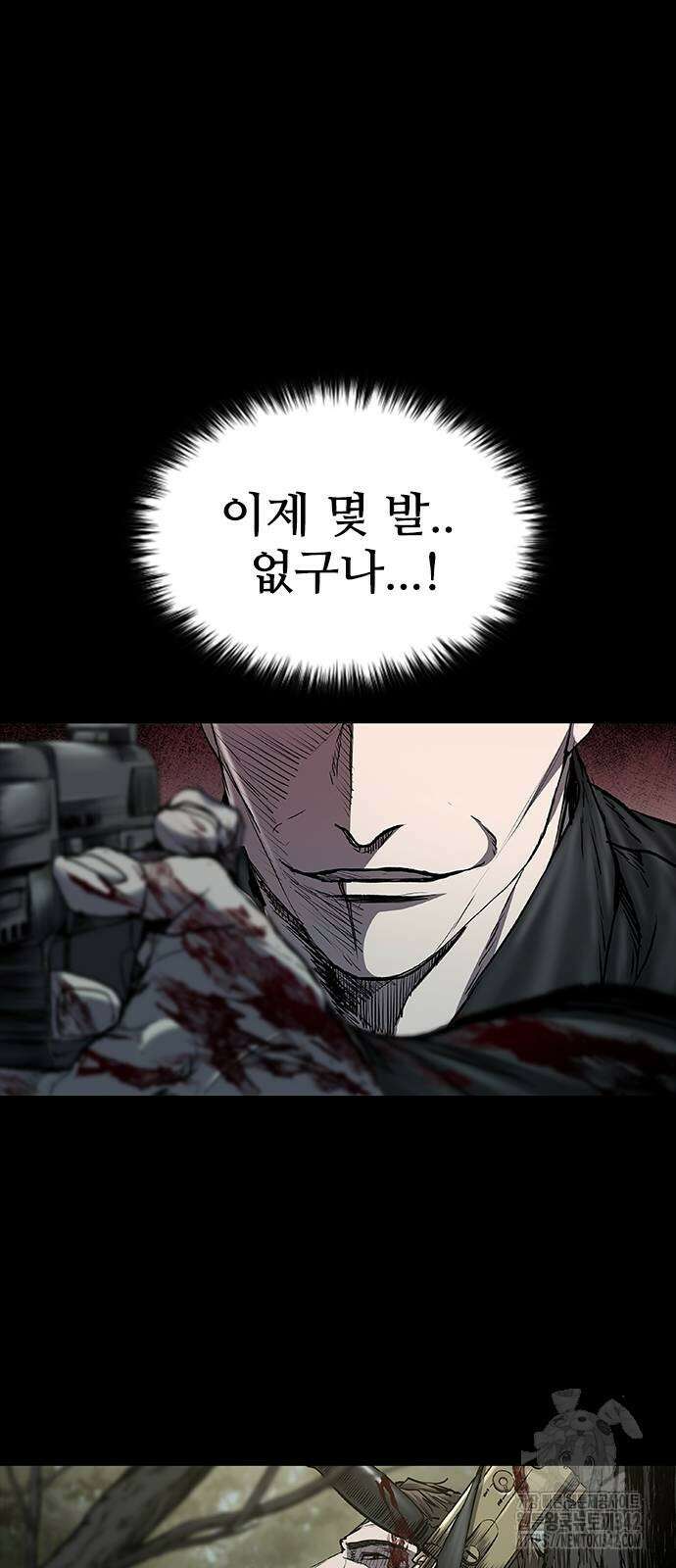 캐슬2:만인지상 60화 12