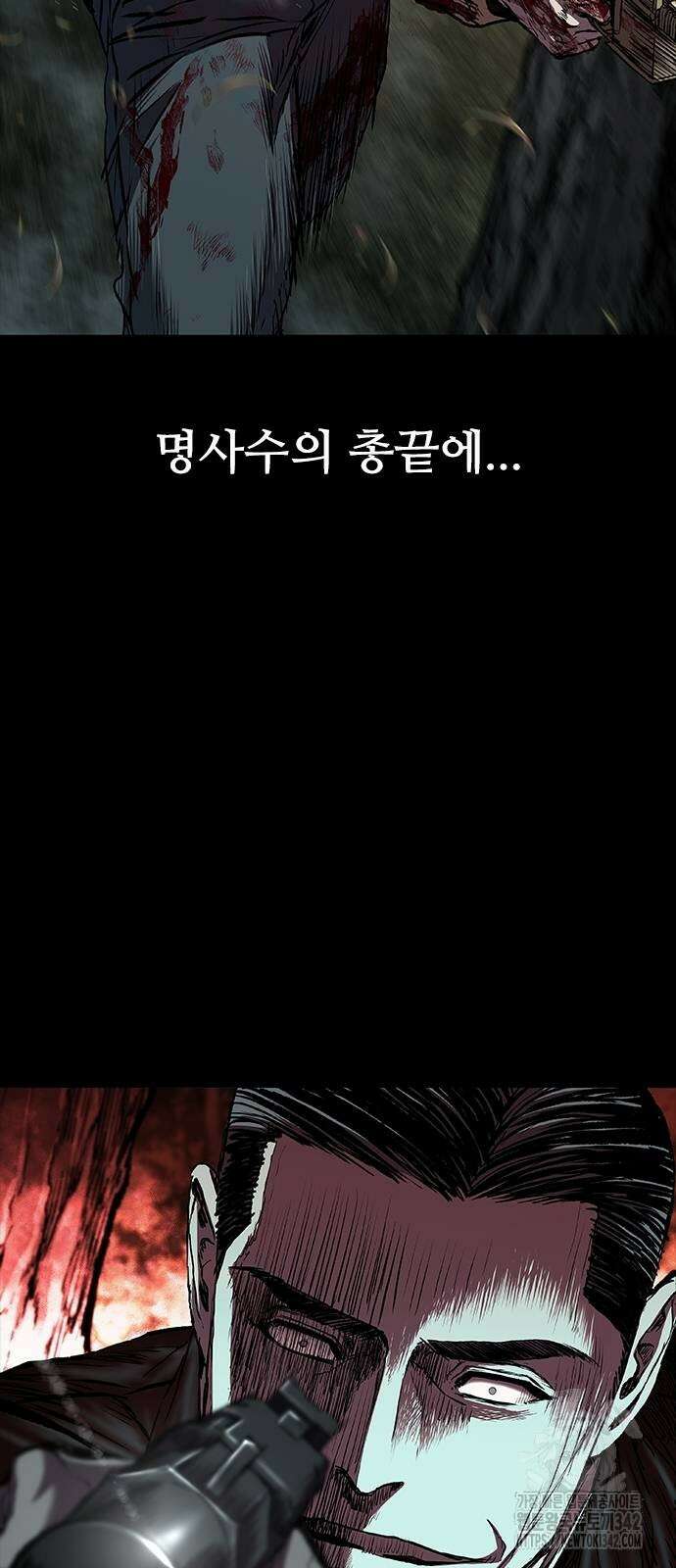 캐슬2:만인지상 60화 18