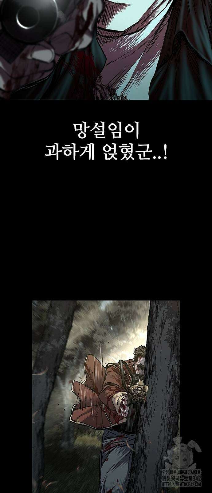 캐슬2:만인지상 60화 19