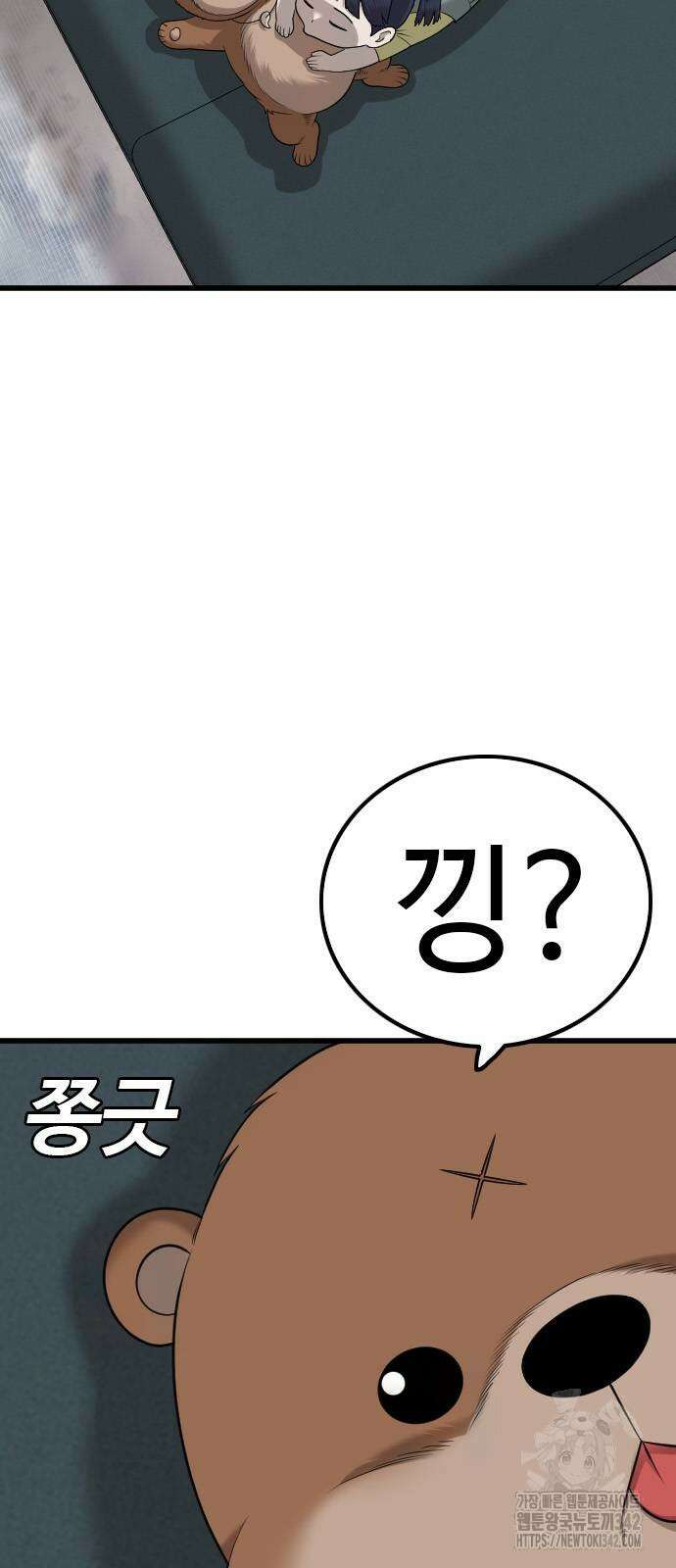 나쁜사람 211화 7