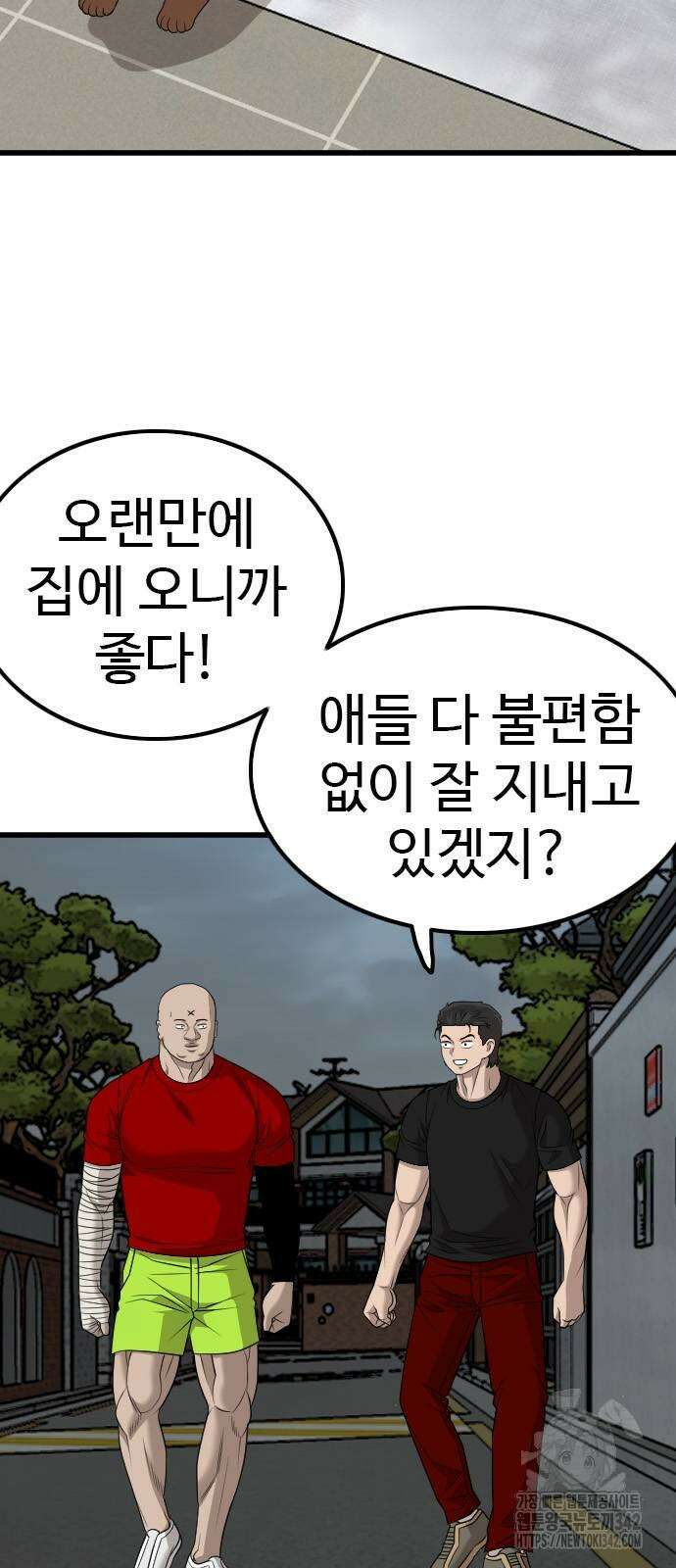 나쁜사람 211화 9