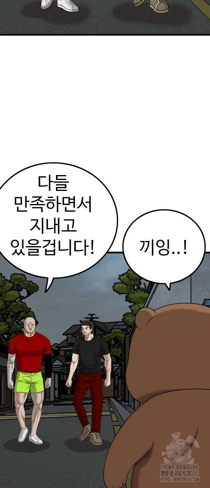나쁜사람 211화 10