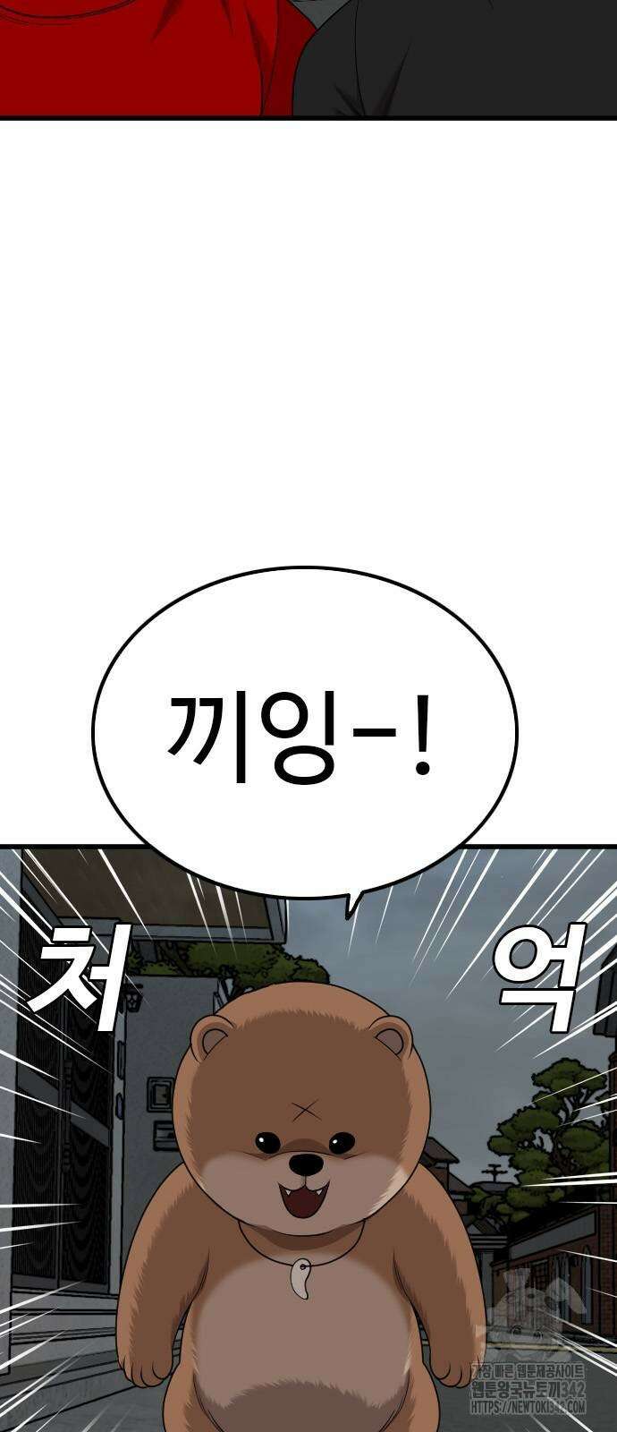 나쁜사람 211화 12