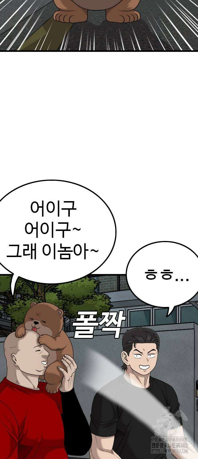 나쁜사람 211화 13