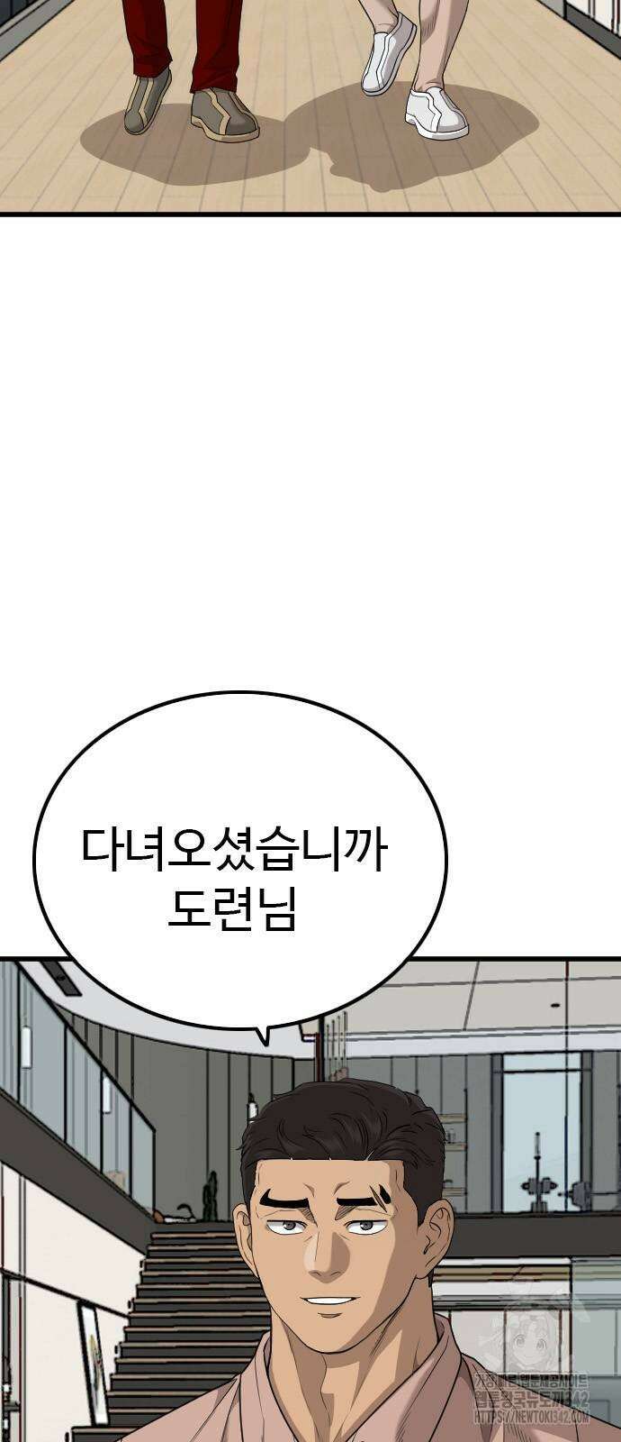 나쁜사람 211화 15