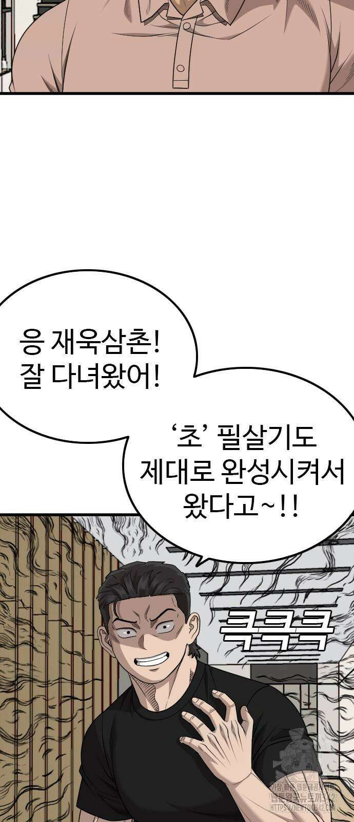 나쁜사람 211화 16