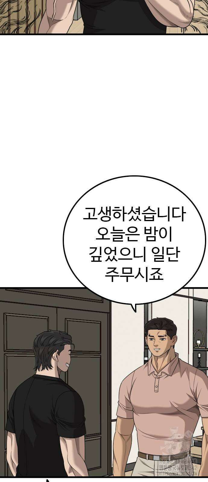 나쁜사람 211화 17