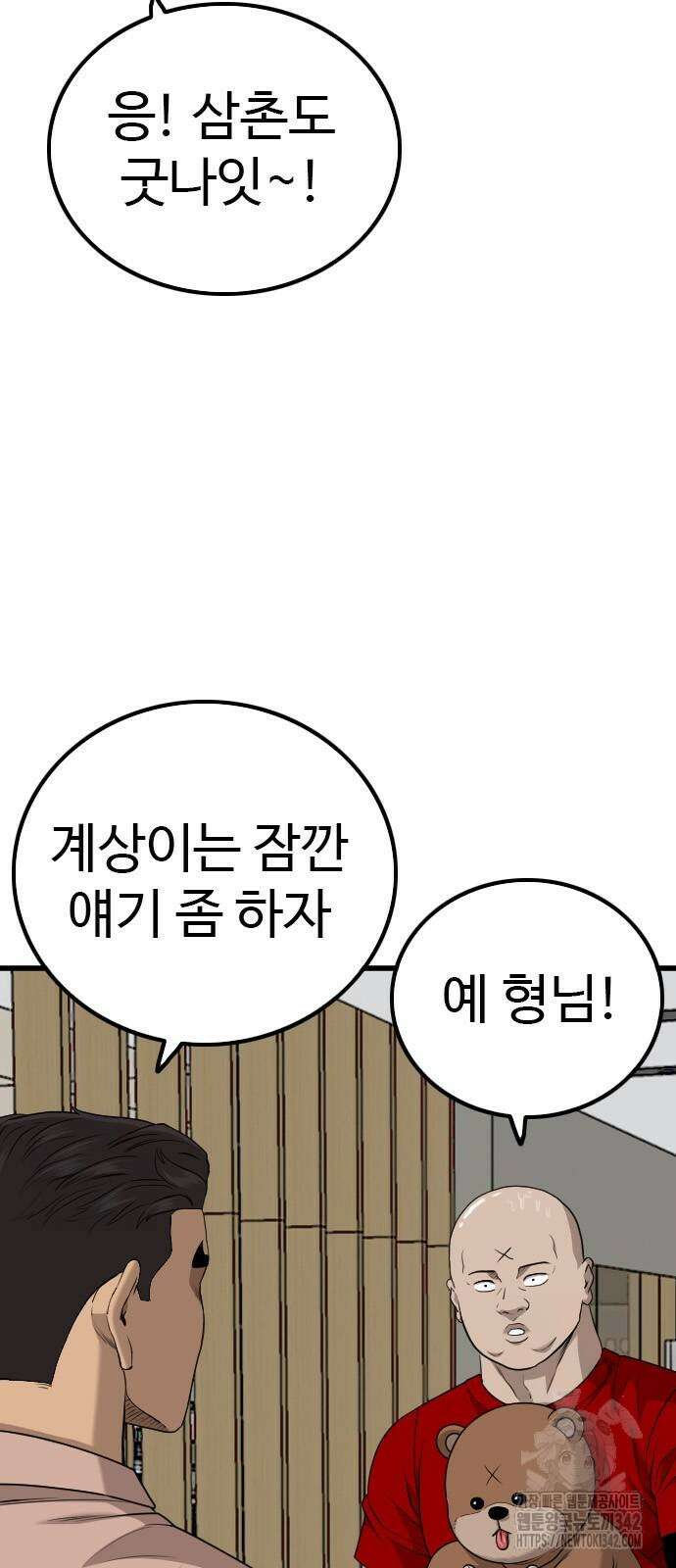 나쁜사람 211화 18