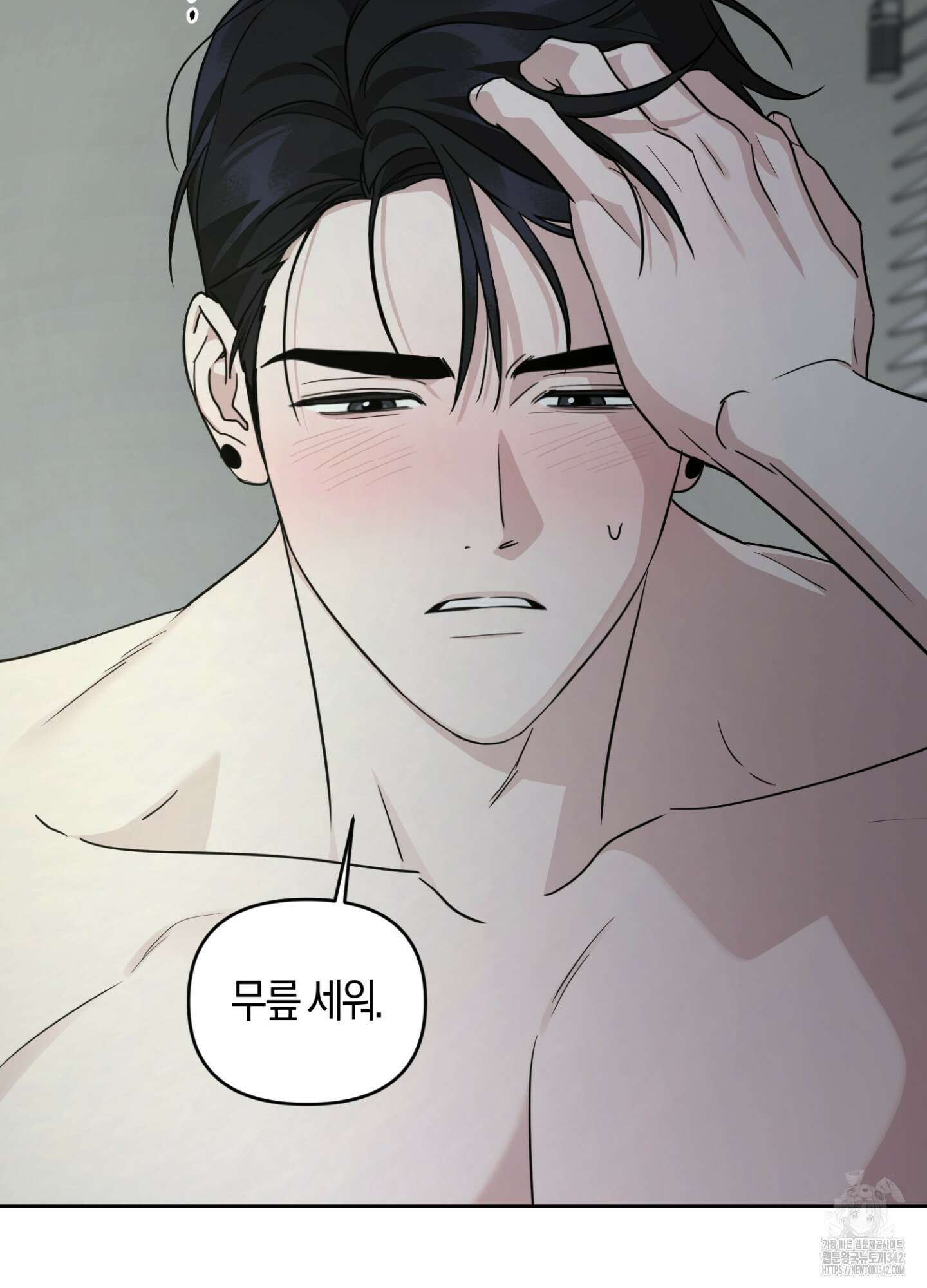 디스 러브 30화 4