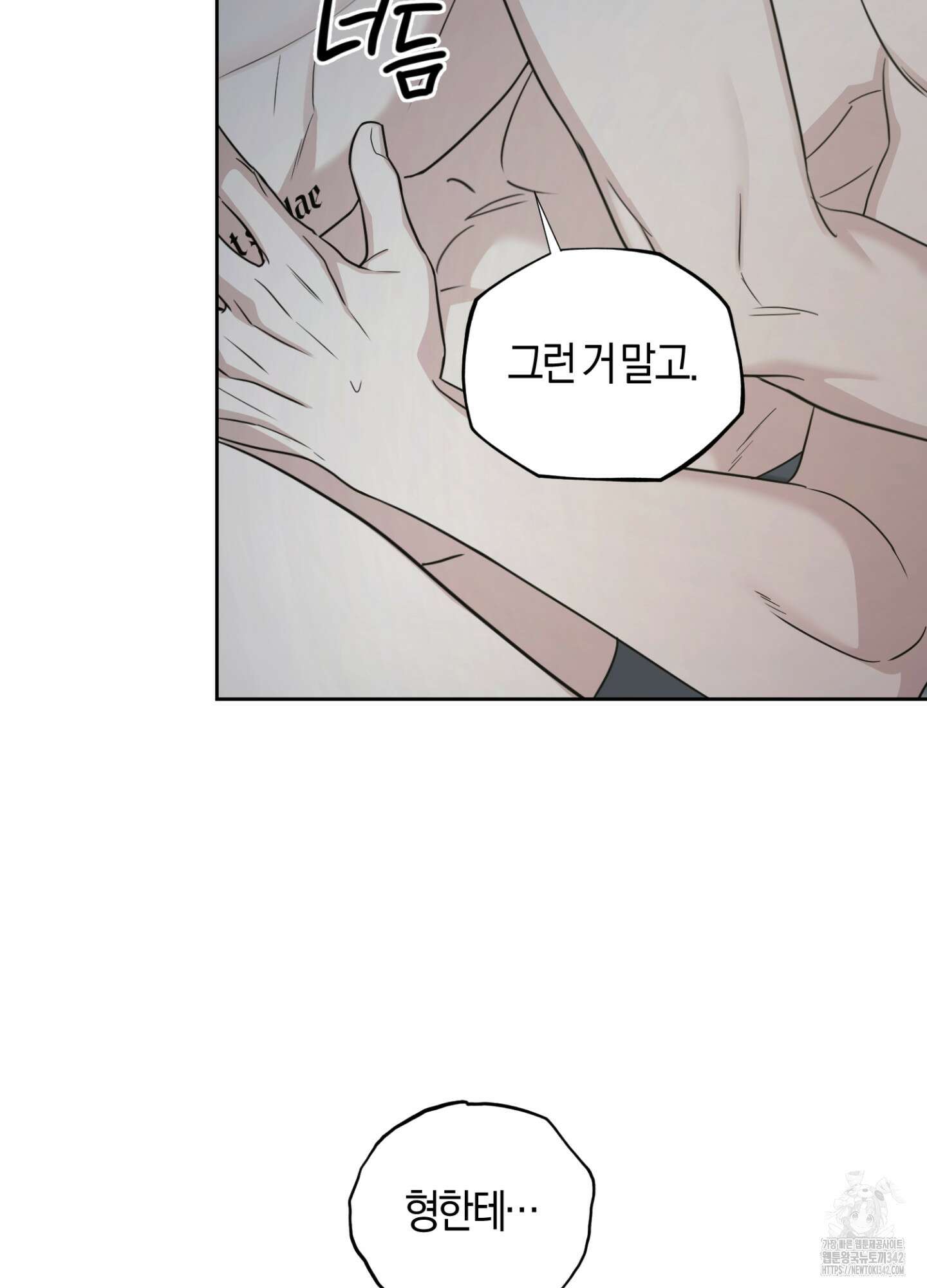 디스 러브 30화 17