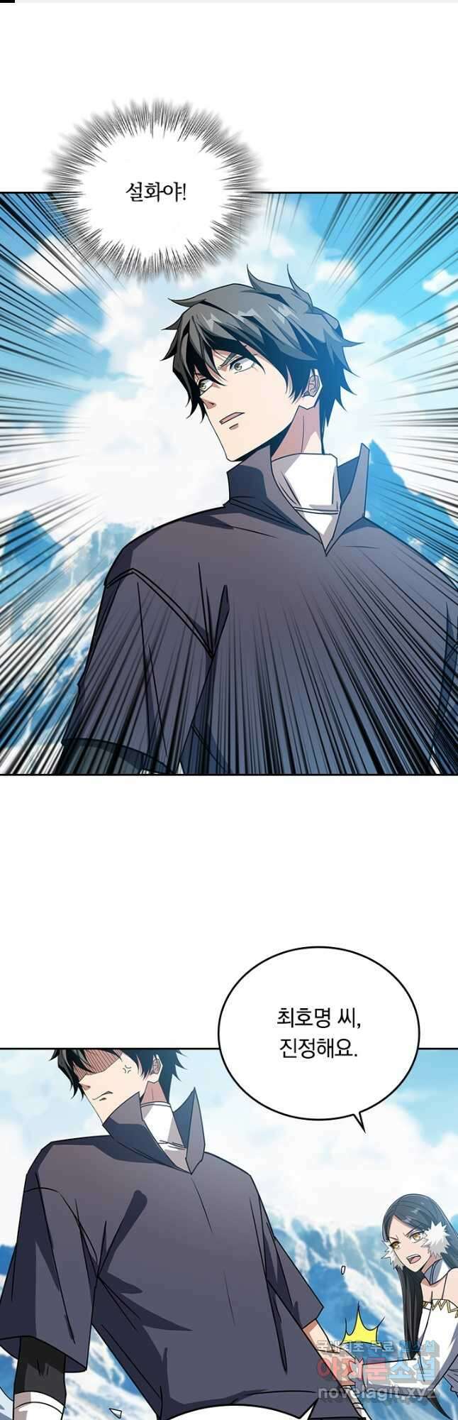 신은 나를 버렸다 210화 1