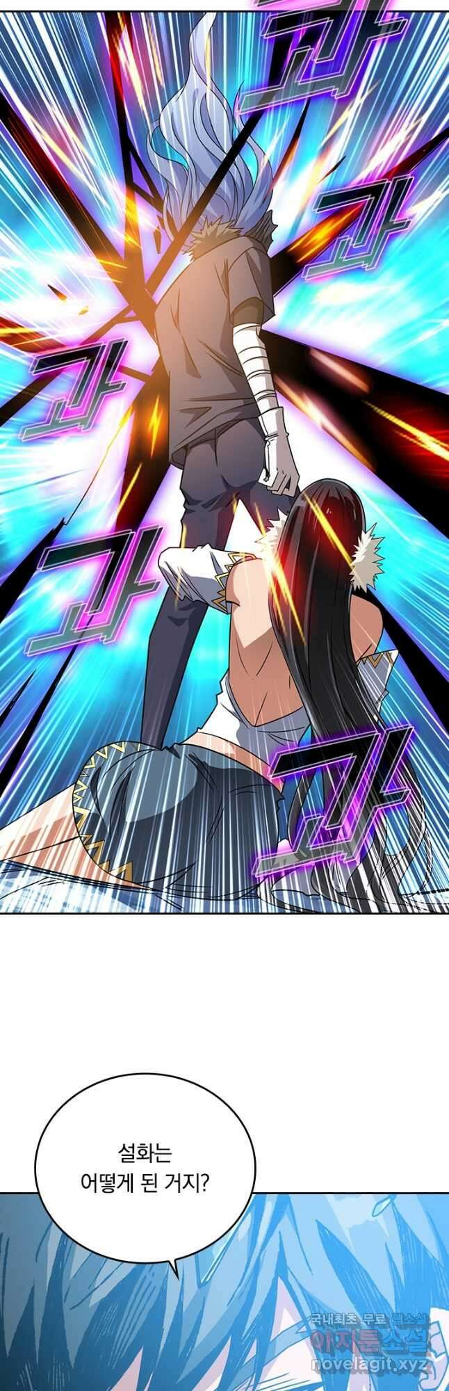 신은 나를 버렸다 210화 4