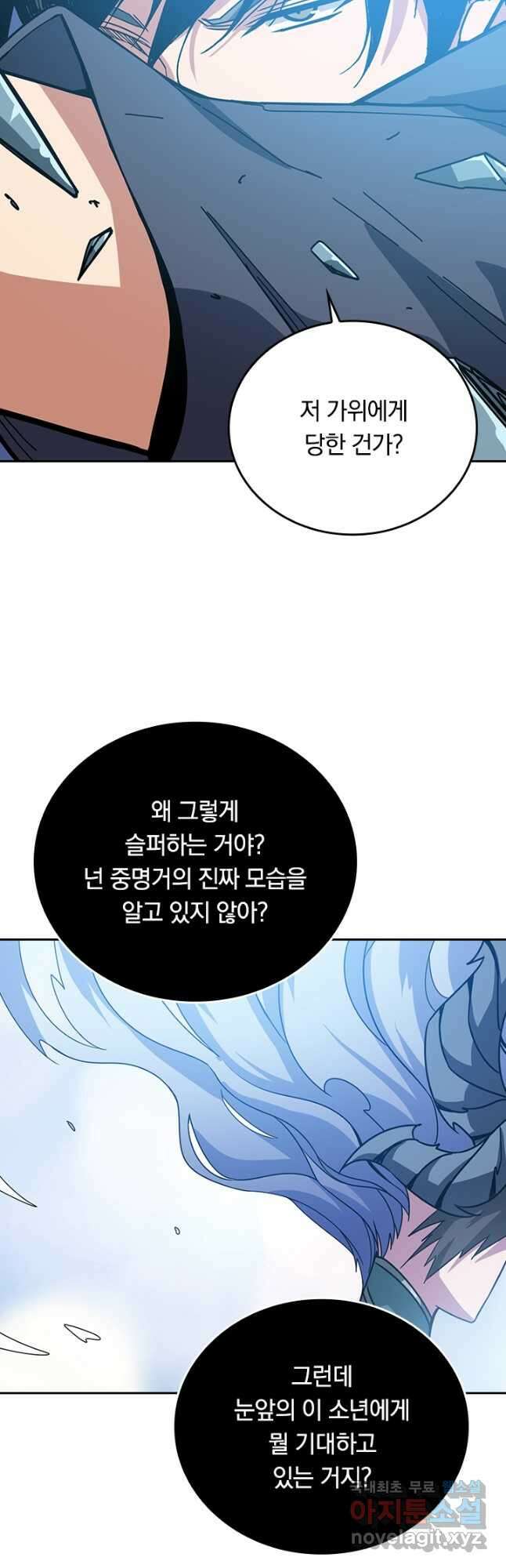 신은 나를 버렸다 210화 5