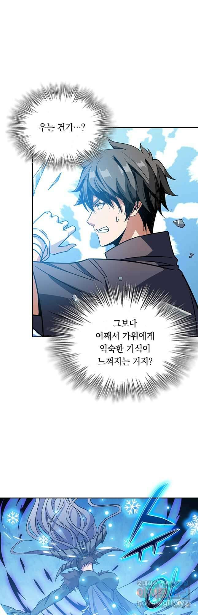 신은 나를 버렸다 210화 7
