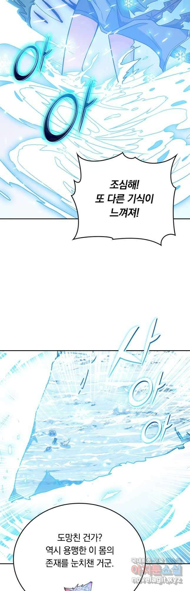 신은 나를 버렸다 210화 8