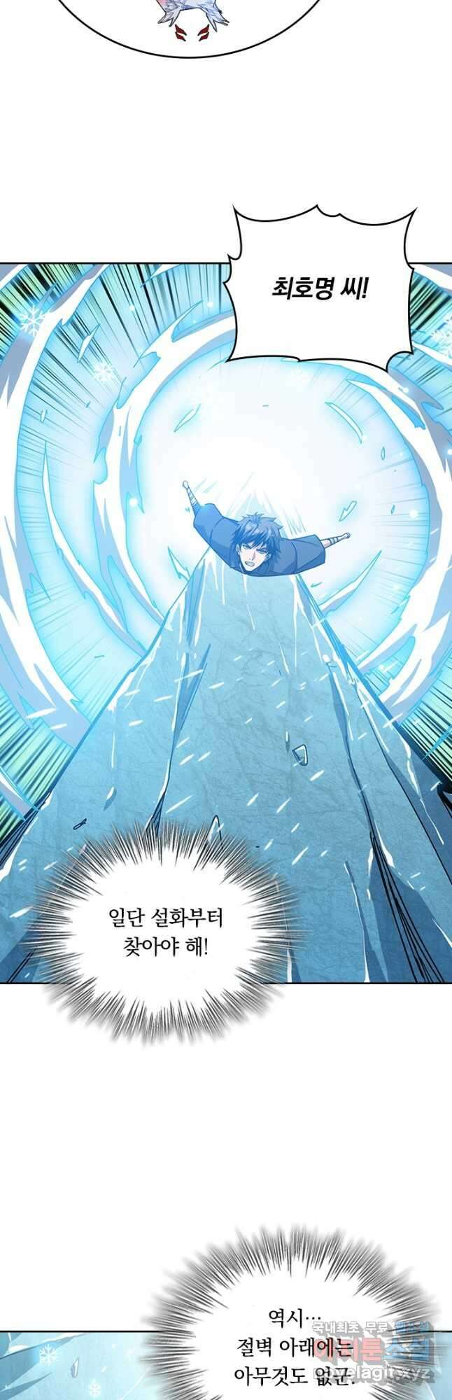 신은 나를 버렸다 210화 9
