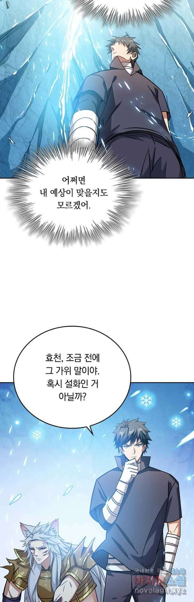 신은 나를 버렸다 210화 10