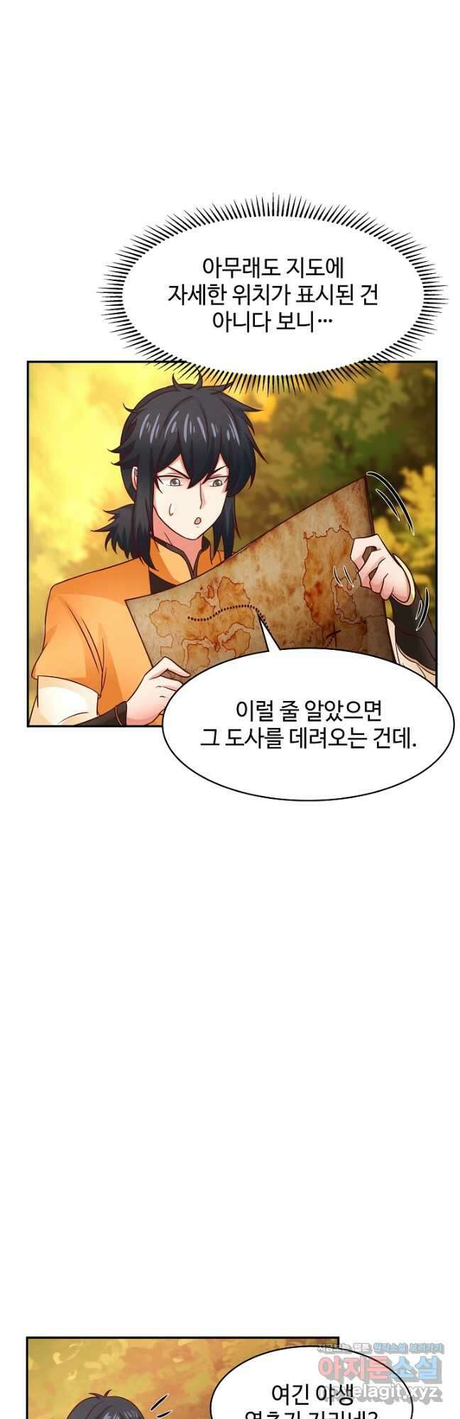 혼돈의 연단사 236화 3