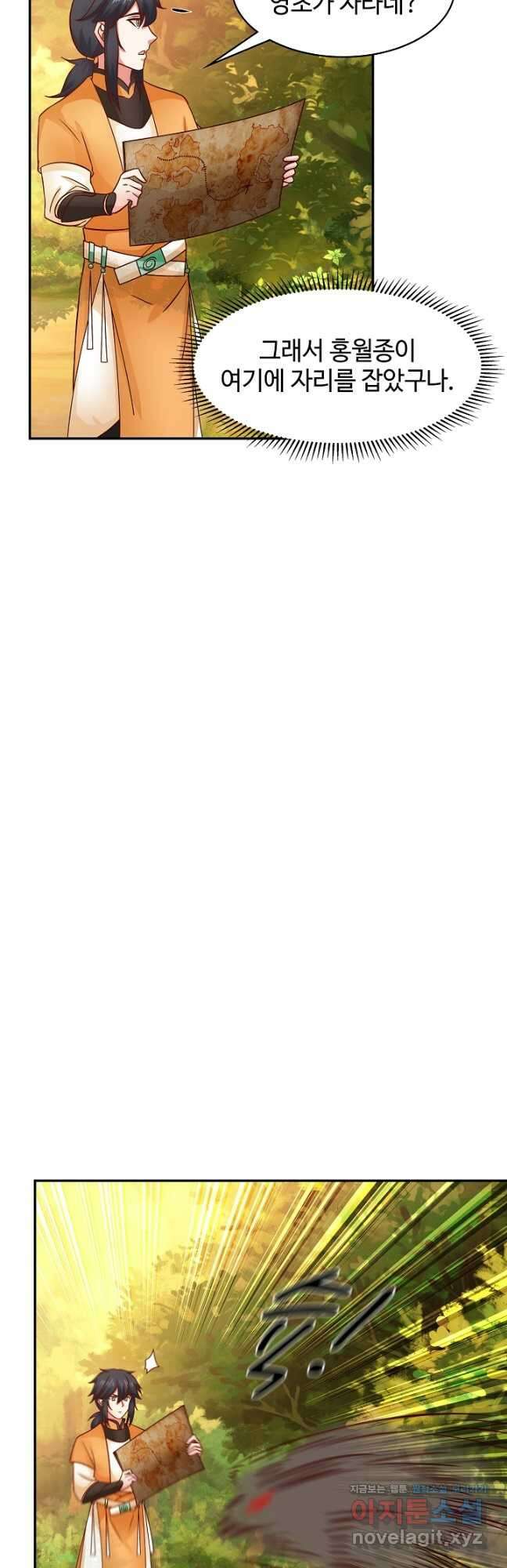 혼돈의 연단사 236화 4