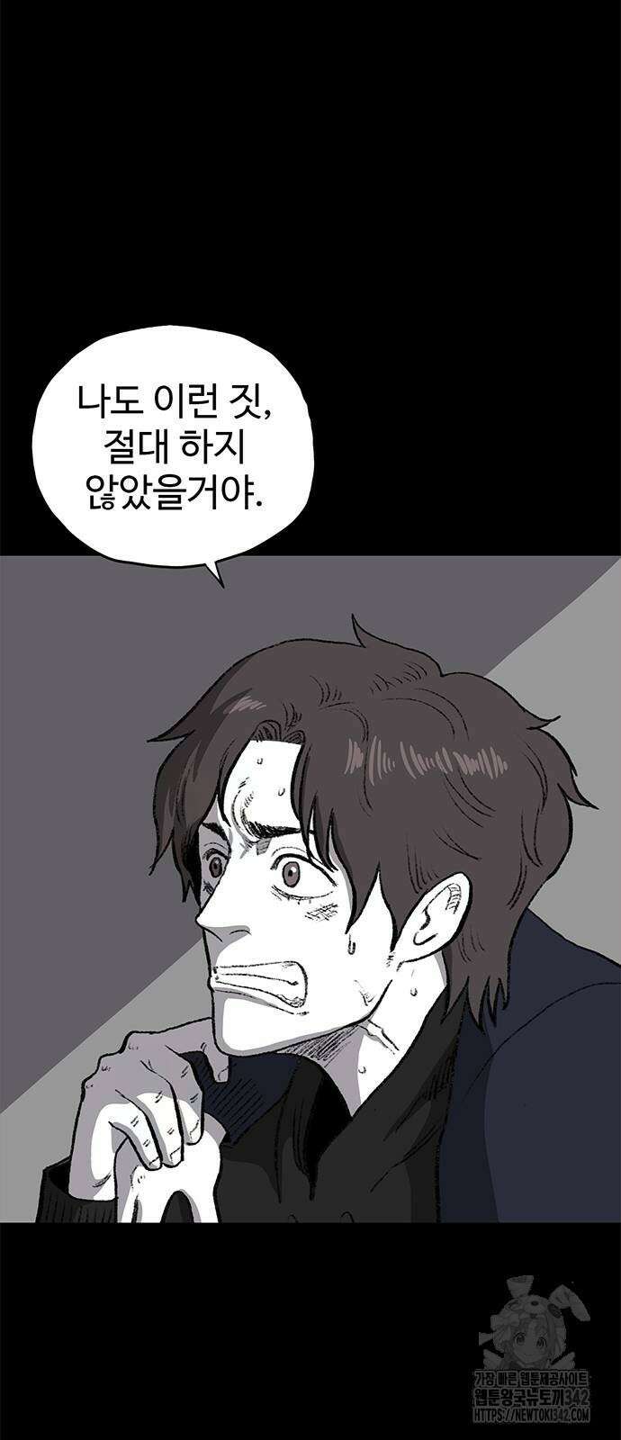만수면 무강리 15화 3