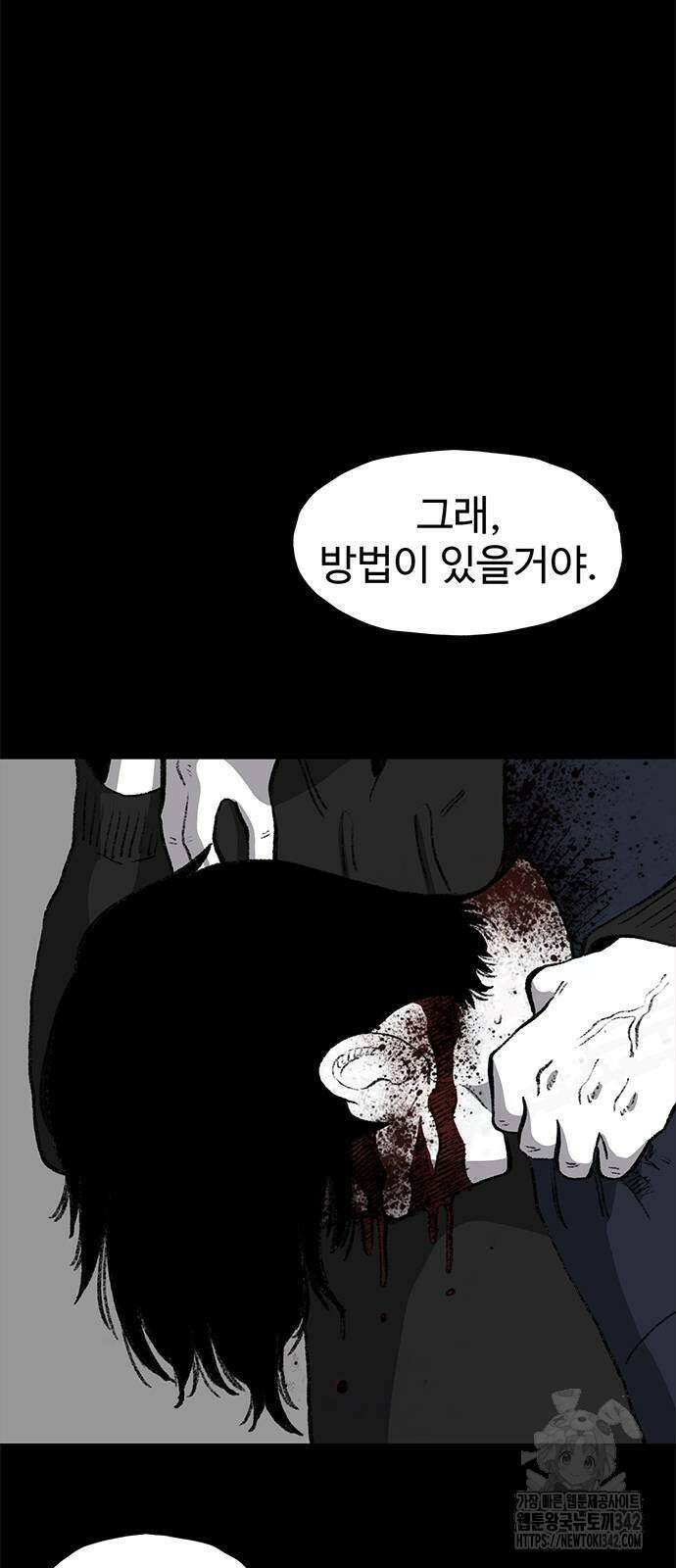 만수면 무강리 15화 4