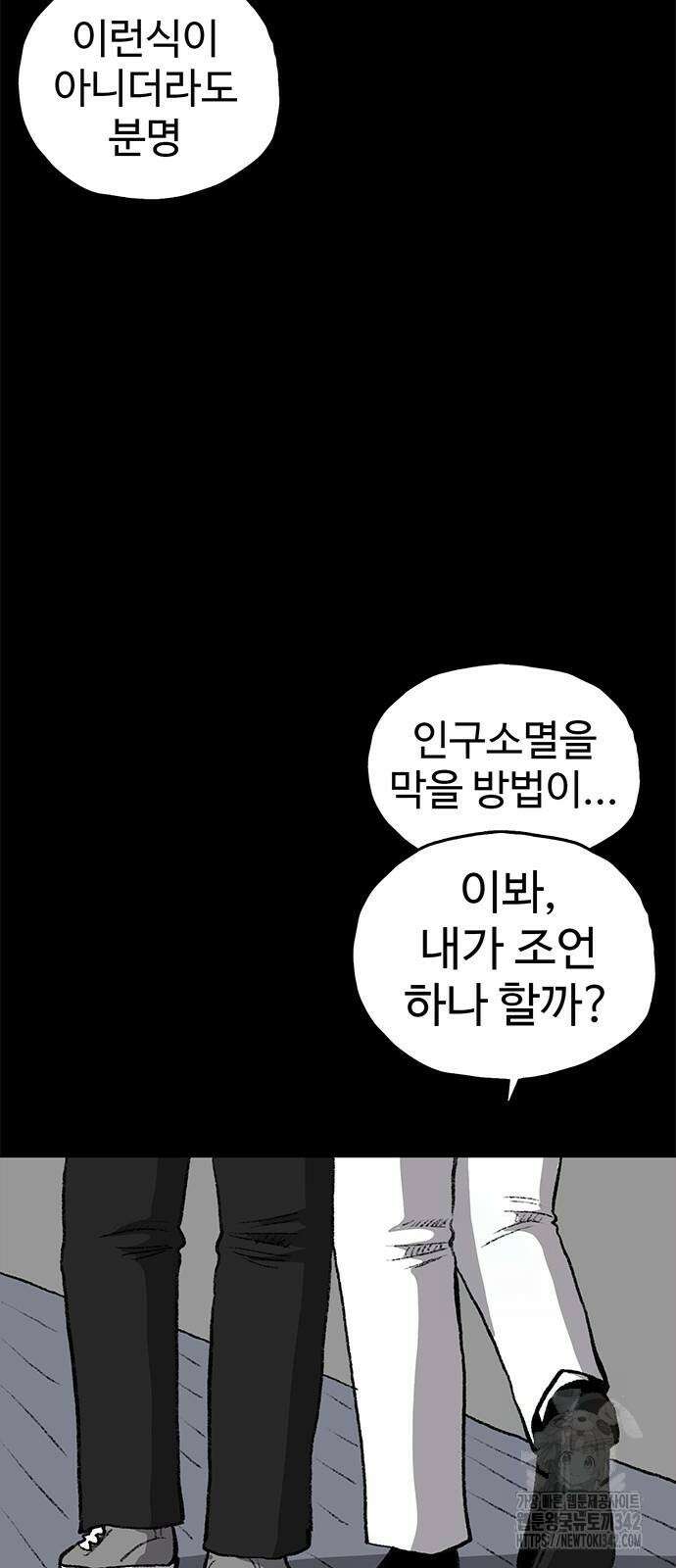 만수면 무강리 15화 5