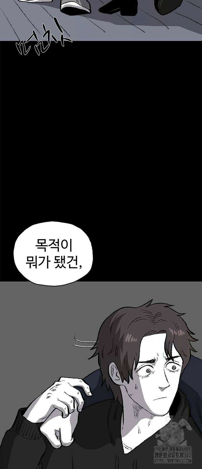 만수면 무강리 15화 6