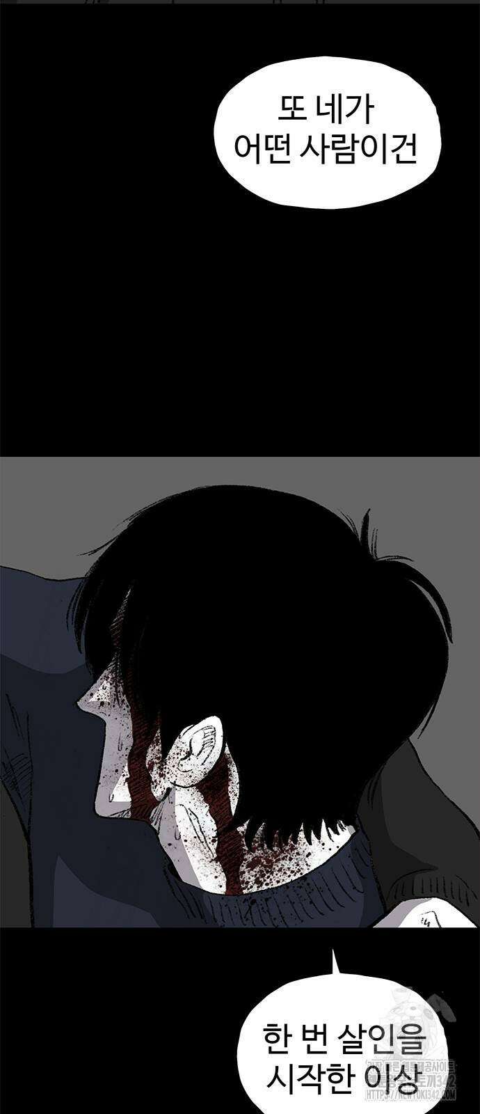만수면 무강리 15화 7
