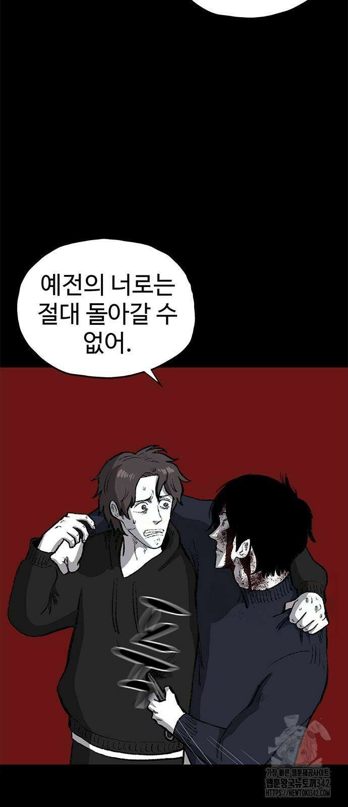 만수면 무강리 15화 8