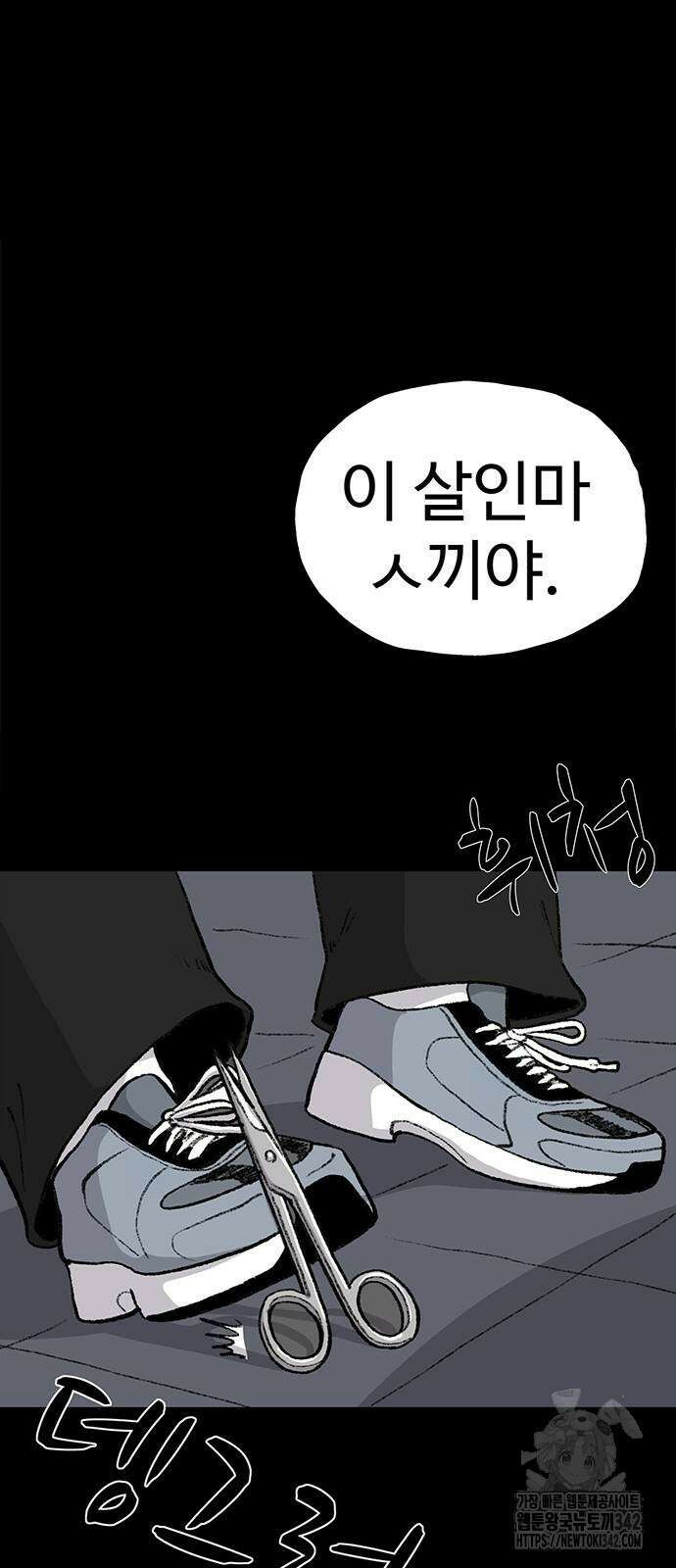 만수면 무강리 15화 9