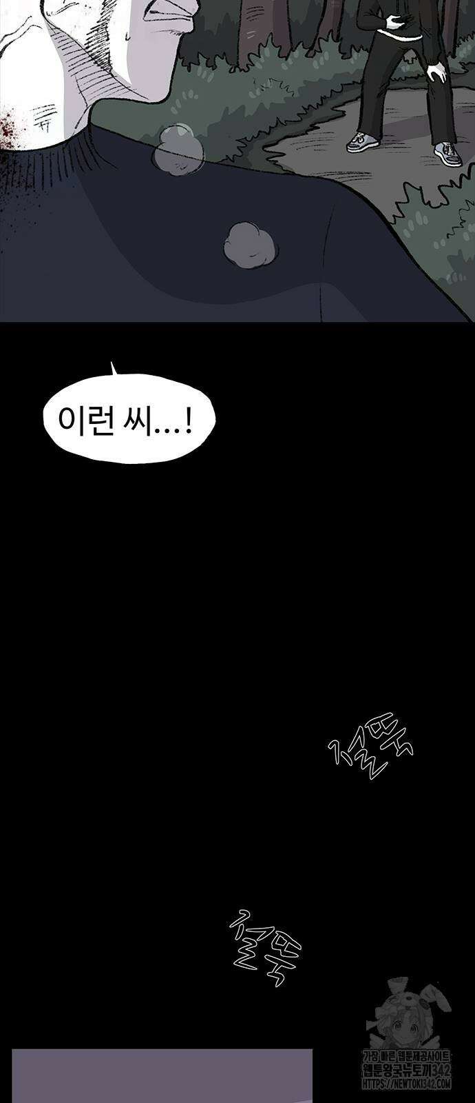 만수면 무강리 15화 16