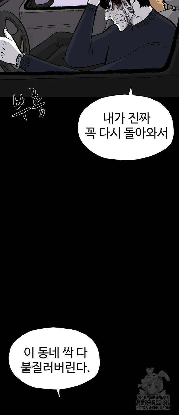 만수면 무강리 15화 19