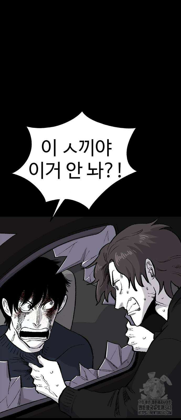 만수면 무강리 15화 24