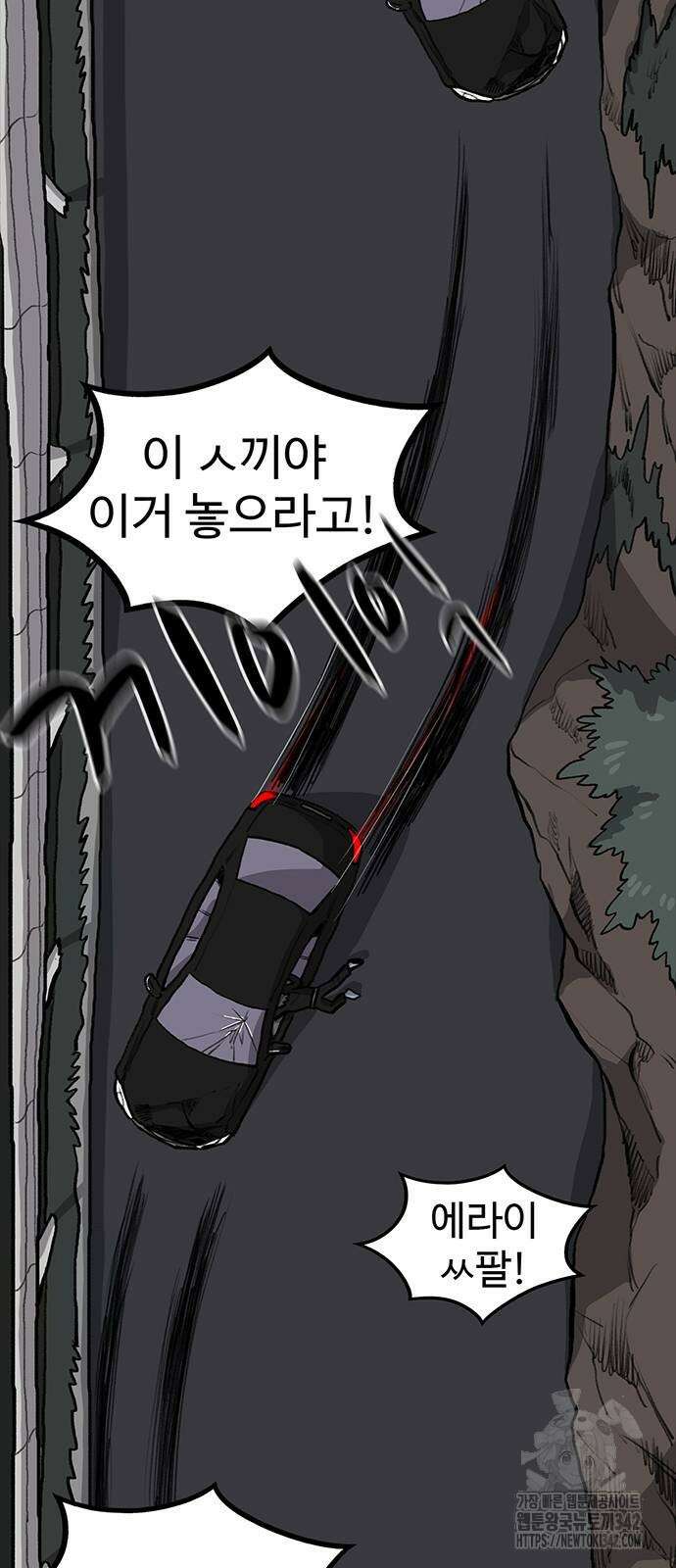 만수면 무강리 15화 29