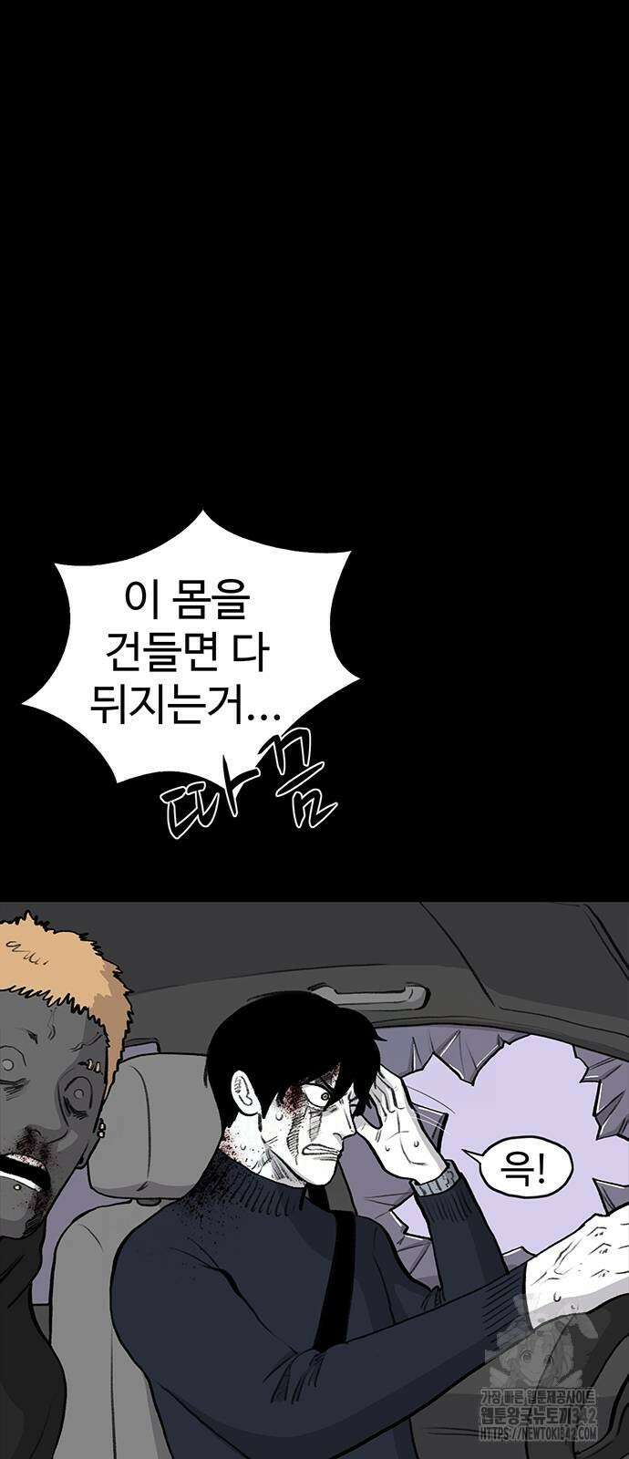 만수면 무강리 15화 33