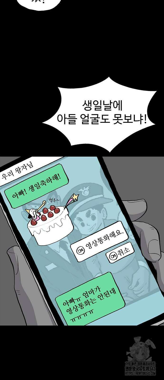 만수면 무강리 15화 46