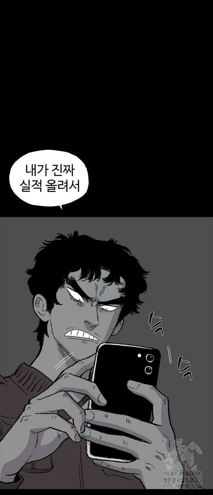 만수면 무강리 15화 47