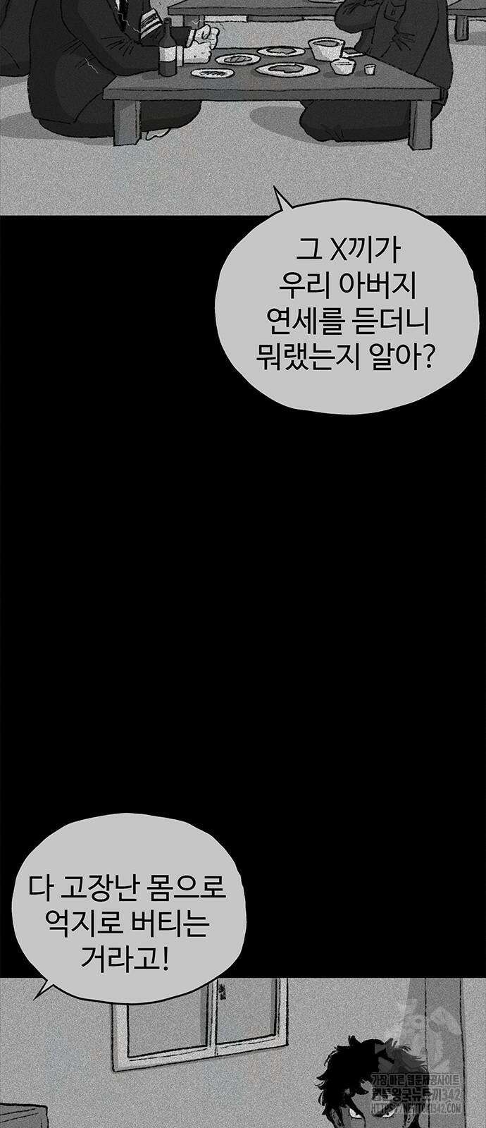 만수면 무강리 15화 51