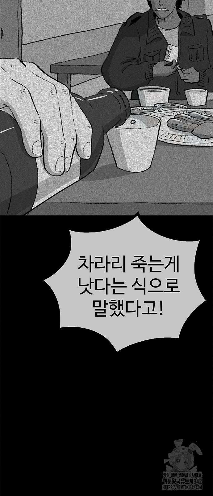 만수면 무강리 15화 52