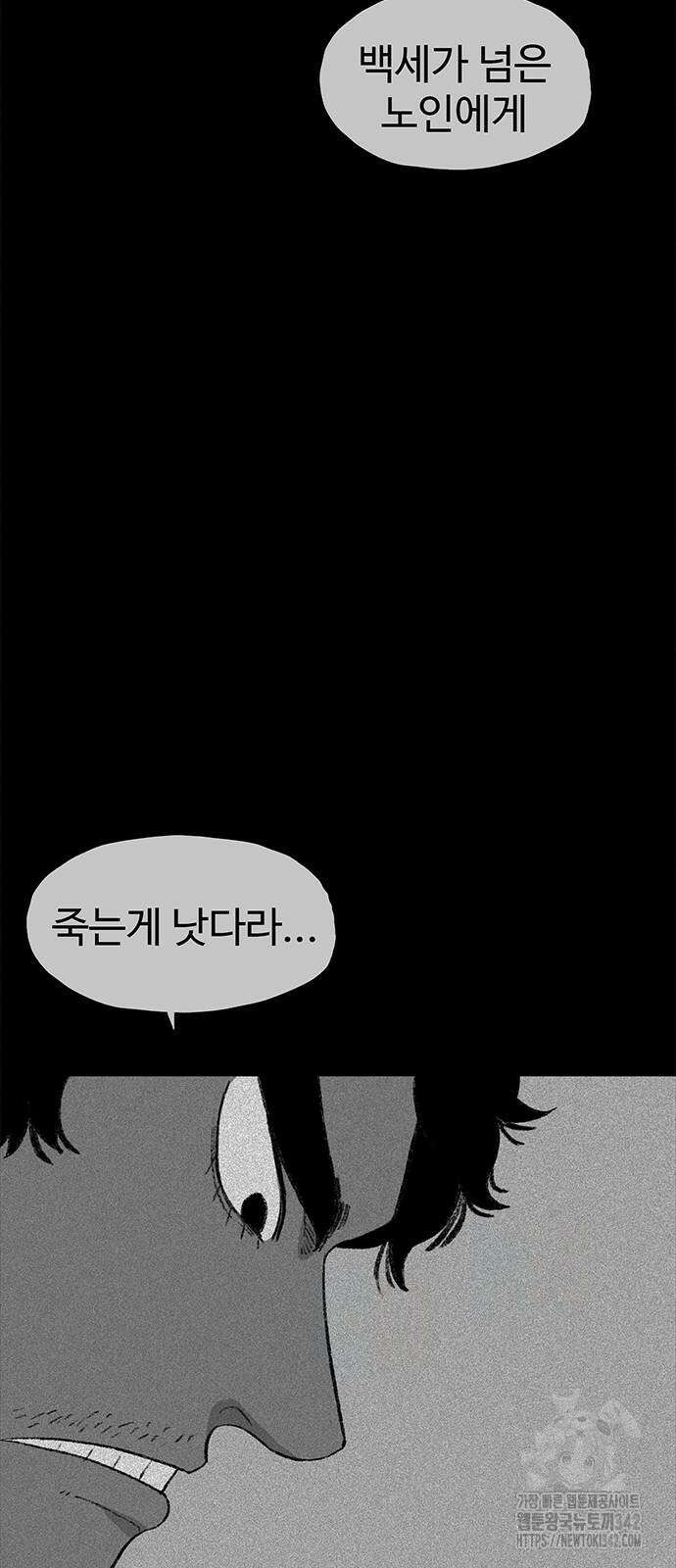 만수면 무강리 15화 54