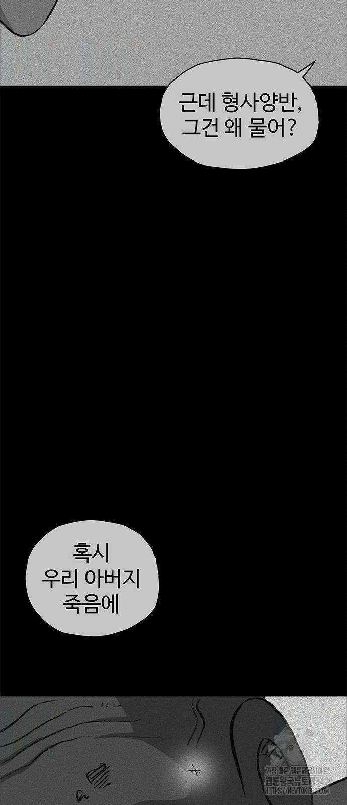 만수면 무강리 15화 55