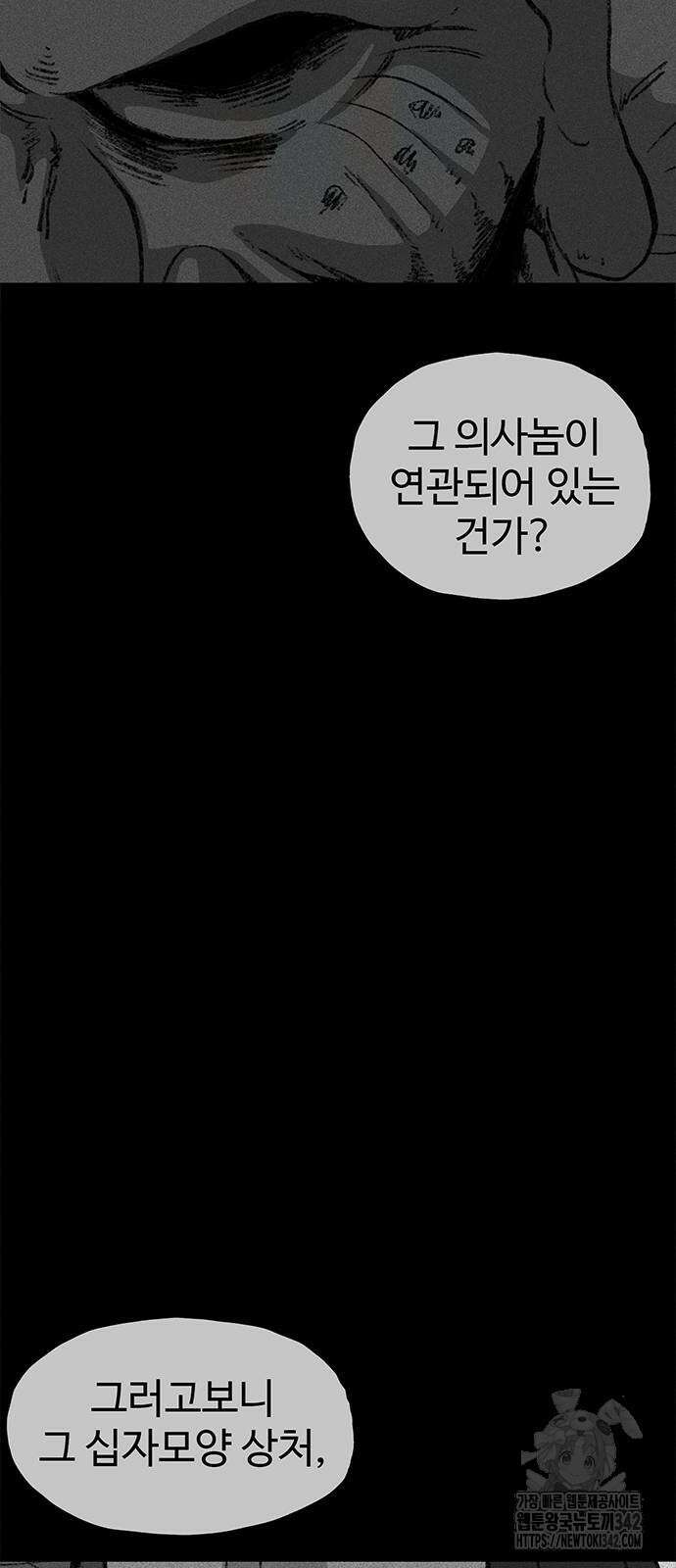 만수면 무강리 15화 56
