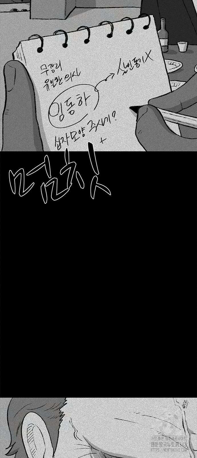 만수면 무강리 15화 57