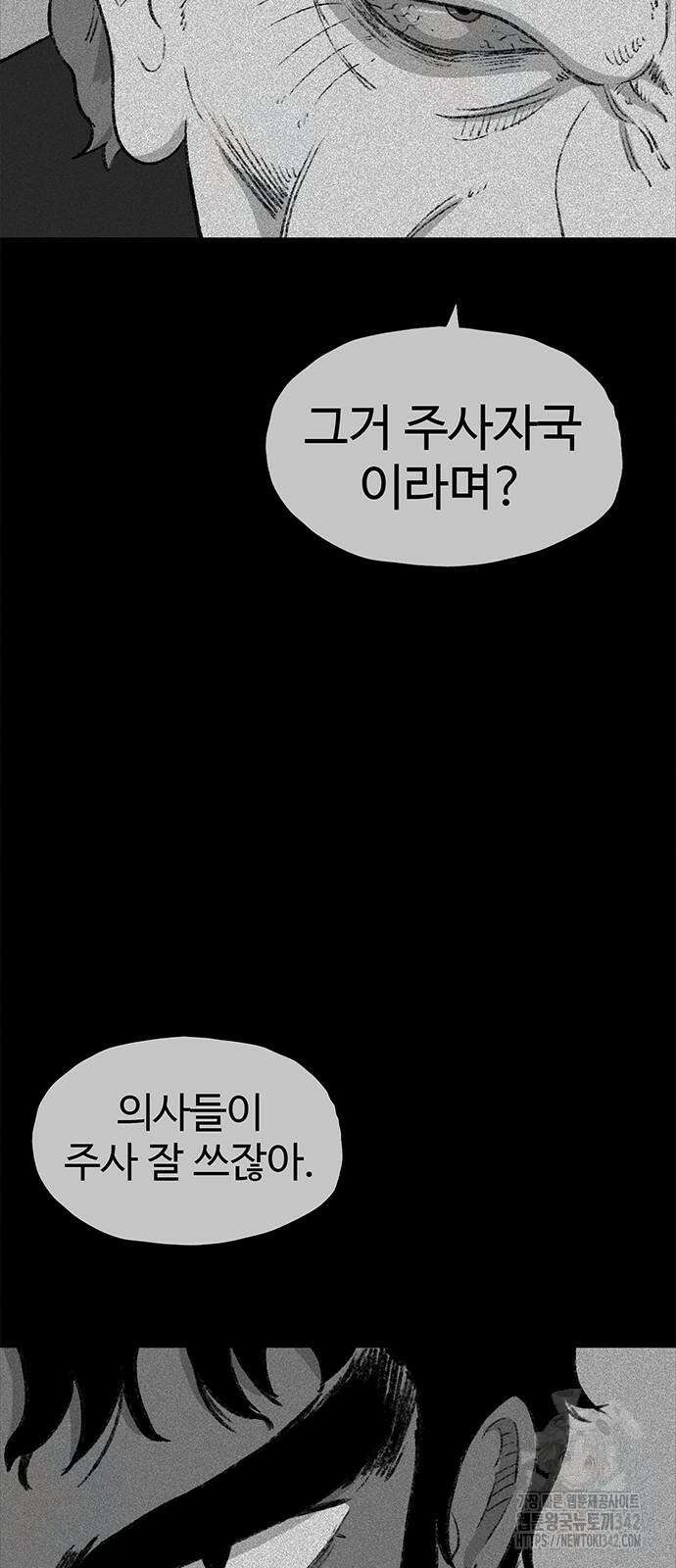 만수면 무강리 15화 58