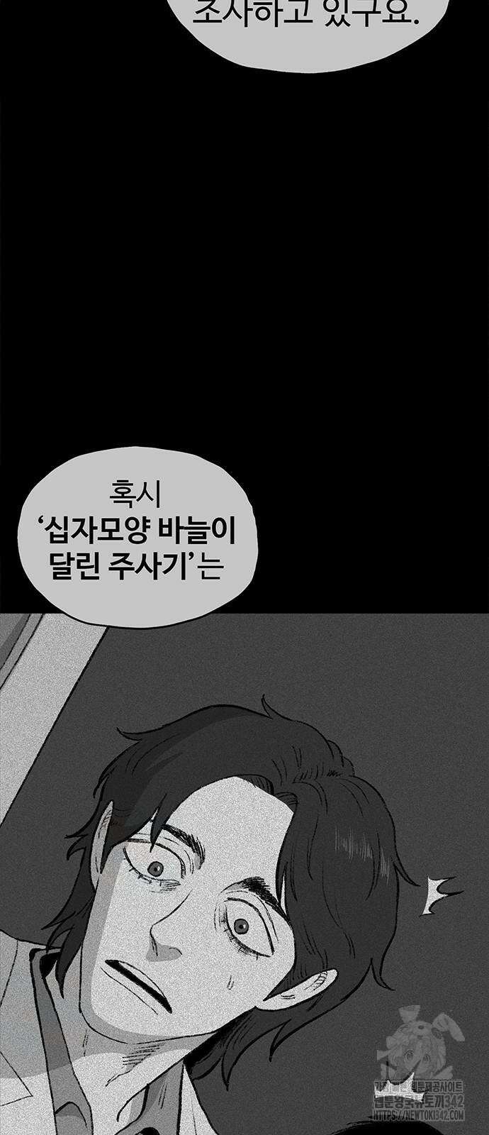 만수면 무강리 15화 61