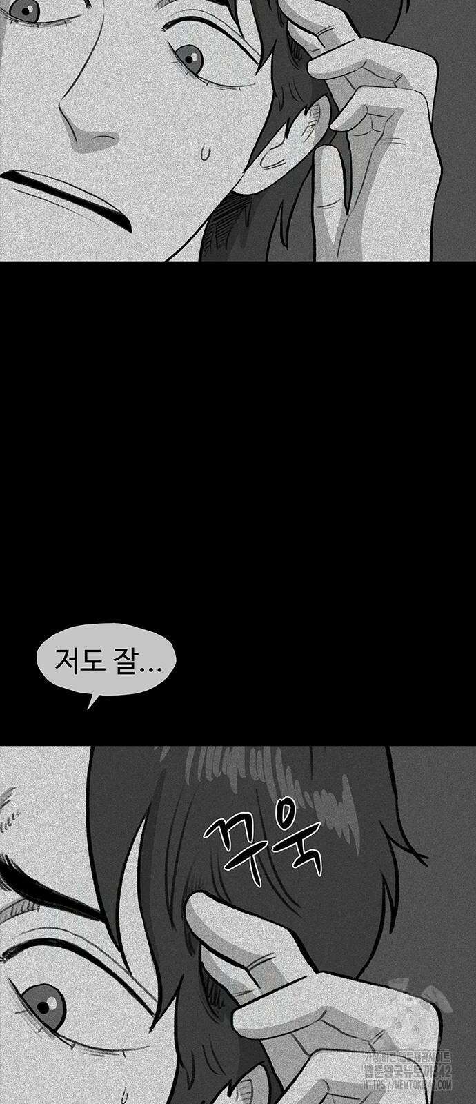 만수면 무강리 15화 64