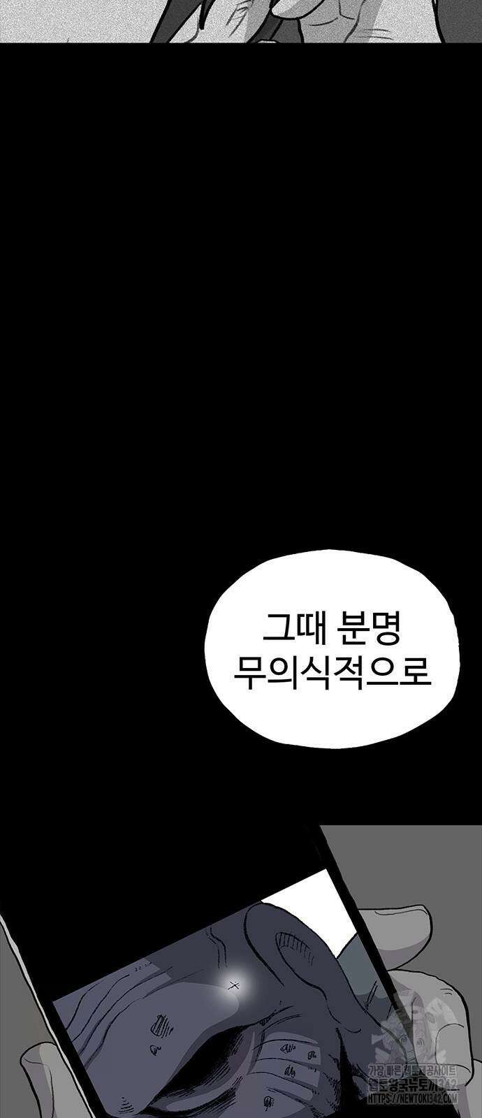 만수면 무강리 15화 65